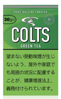 小马绿茶