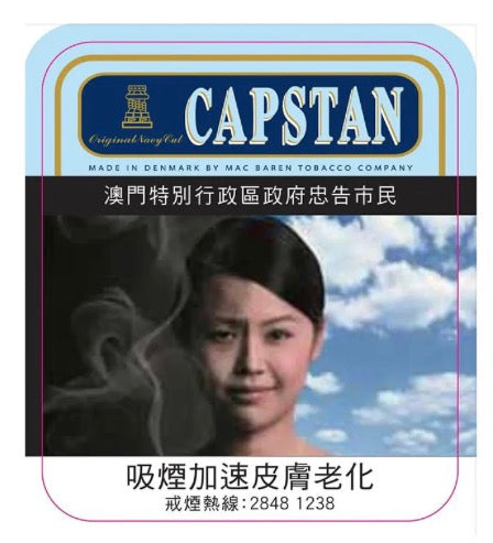 藍絞盤